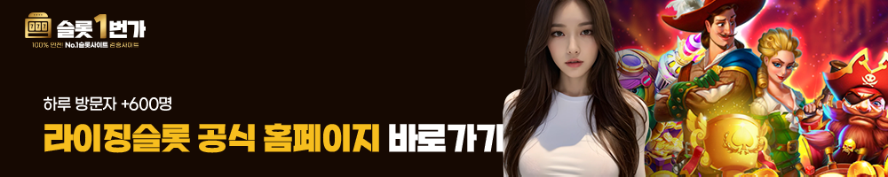 라이징슬롯 공식 홈페이지 바로가기