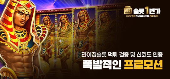 폭발적인 프로모션 제공