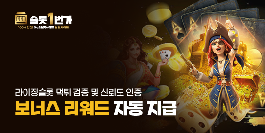 보너스 리워드 자동 지급