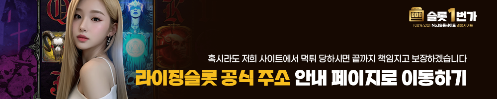 라이징슬롯 공식 주소 안내 페이지 바로가기