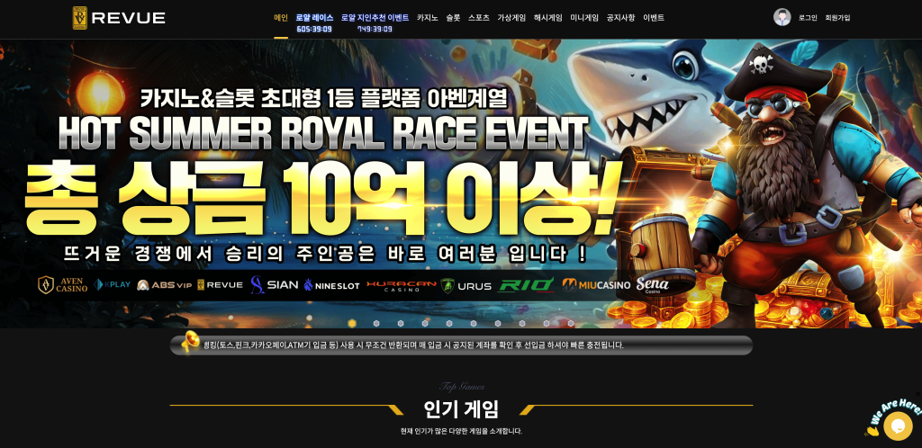 레부카지노 공식 홈페이지 바로가기