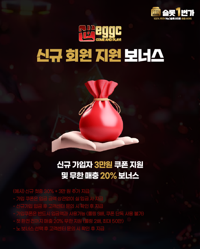 신규회원 지원 이벤트