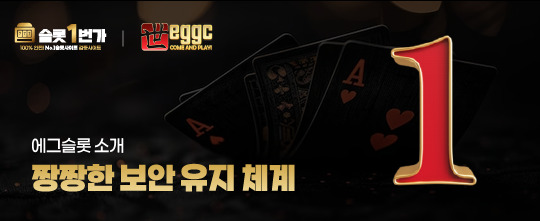 짱짱한 보안유지 체계