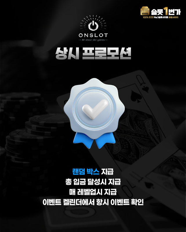 상시로 진행되는 프로모션 안내
