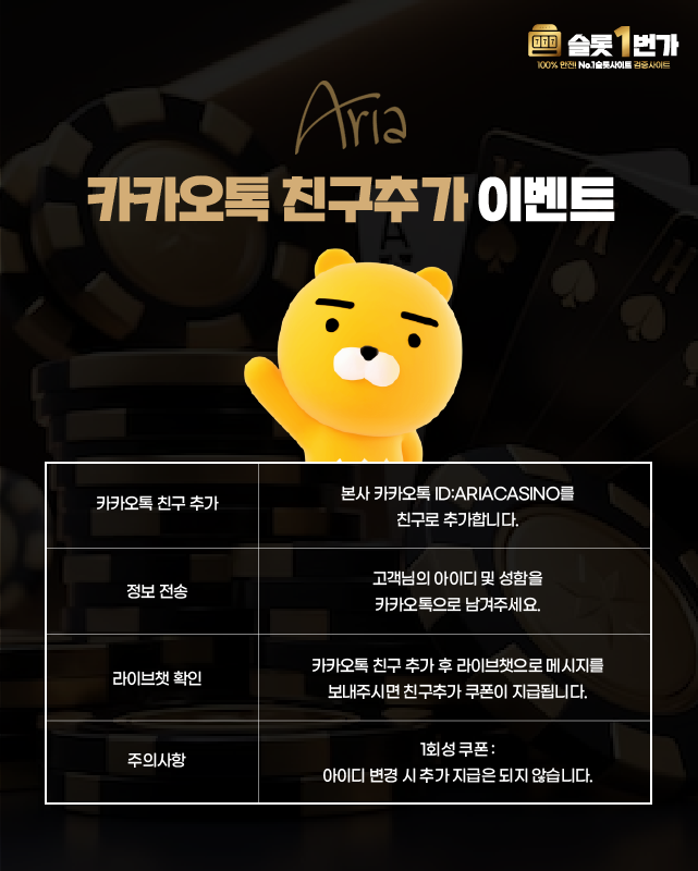 카카오톡 친구추가 이벤트