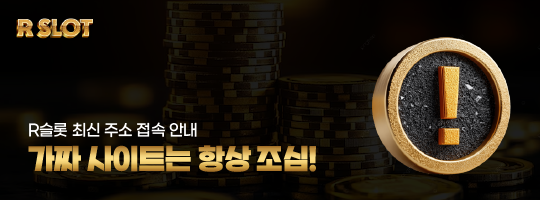 피싱 사이트를 조심하세요
