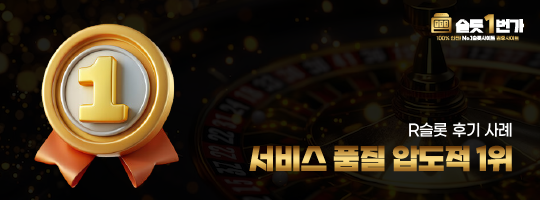 서비스 품질 측면에서 압도적 1위