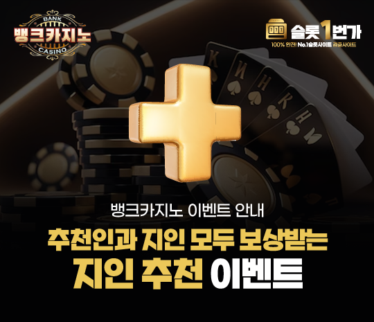 지인 추천 이벤트