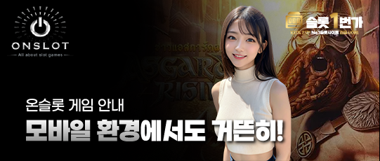 모바일에서도 거뜬한 게임환경