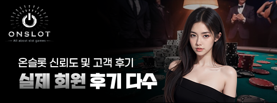 실회원들의 생생한 경험이 담긴 후기 다수 보유