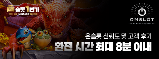 환전 시간 최대 8분 이내