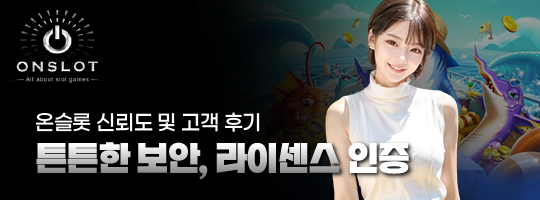 튼튼한 보안 체계와 라이센스 인증