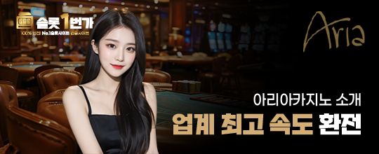 업계 최고 속도의 환전 시스템
