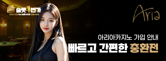빠르고 간편한 충환전 시스템 제공
