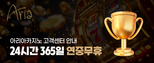 고객센터 기능 - 24시간 365일 연중무휴 운영