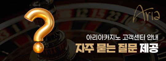 고객센터 기능 - 자주 묻는 질문(FAQ) 제공