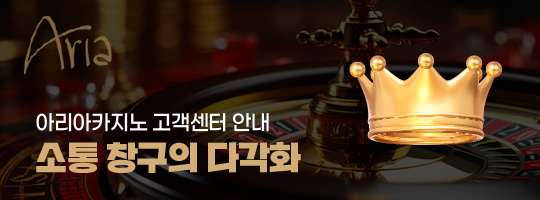 고객센터 기능 - 소통창구의 다각화