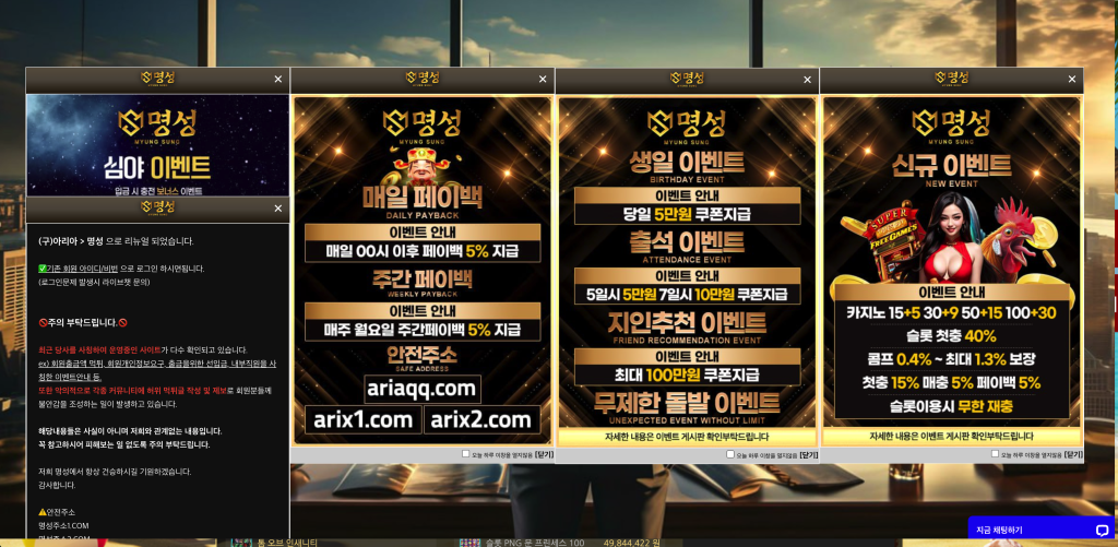 구 아리아카지노, 현 명성카지노 바로가기