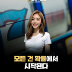 슬롯게임의 모든 건 확률에서 시작된다