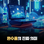 환수율(RTP) 95%의 진짜 의미