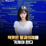 거대한 잭팟에는 반드시 대가가 따른다