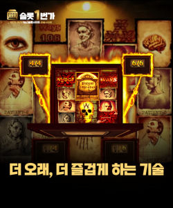 더 오래, 더 즐겁게 플레이하는 기술