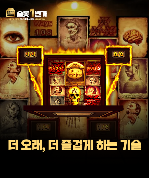 더 오래, 더 즐겁게 플레이하는 기술