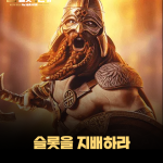 슬롯머신 필승 전략 - 슬롯을 이해하고 지배하라