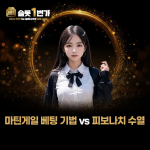 교복 스타일 의상의 모델과 마틴게일 vs 피보나치 베팅 기법 비교 이미지